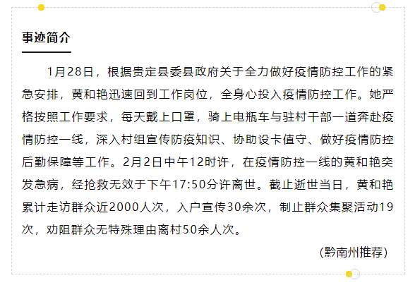 六盘水常驻人口2020(2)