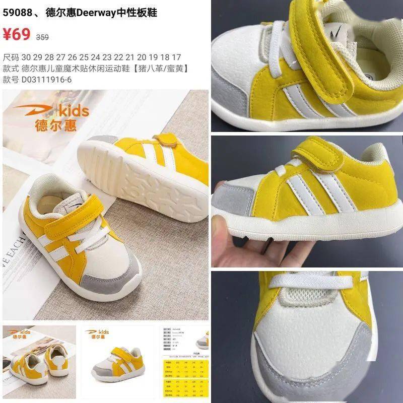 款式|德尔惠专业儿童运动鞋,全场低至45元起!各类运动鞋,单鞋,男女宝款式都很多!