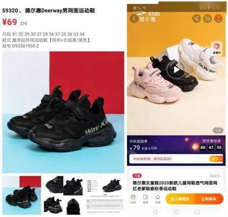 款式|德尔惠专业儿童运动鞋,全场低至45元起!各类运动鞋,单鞋,男女宝款式都很多!