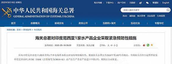 水产品|阳性！这次涉及带鱼！
