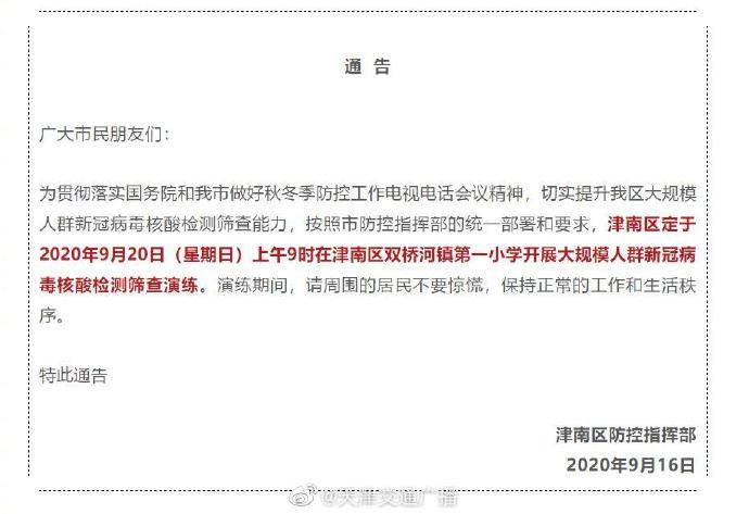 2020年双桥经开区GDp_双桥经开区规划图(3)