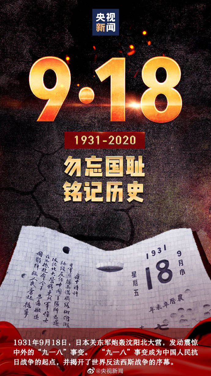 先烈|传递历史，为先辈，为抗争！