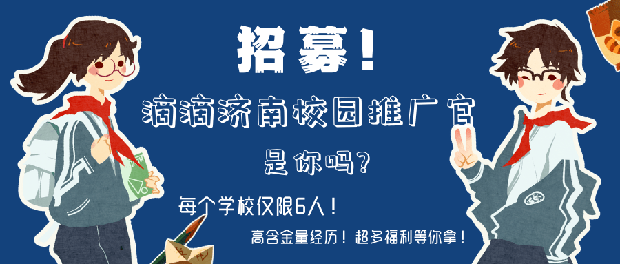 济南高校招聘_济南市教育局直属学校招聘历年考情分析及考试重难点预测课程视频 教师招聘在线课程 19课堂