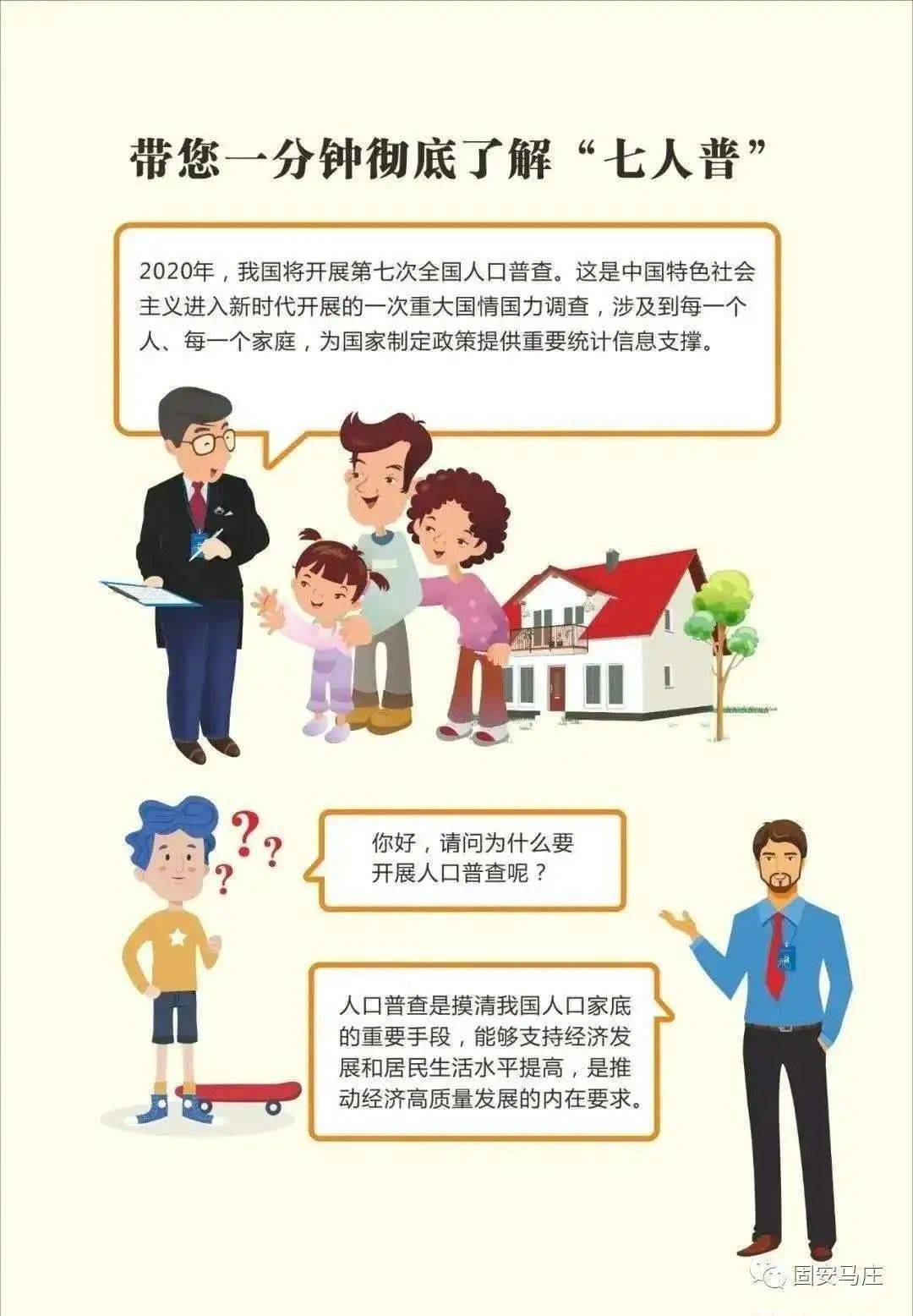 人口普查下班_下班了图片(2)