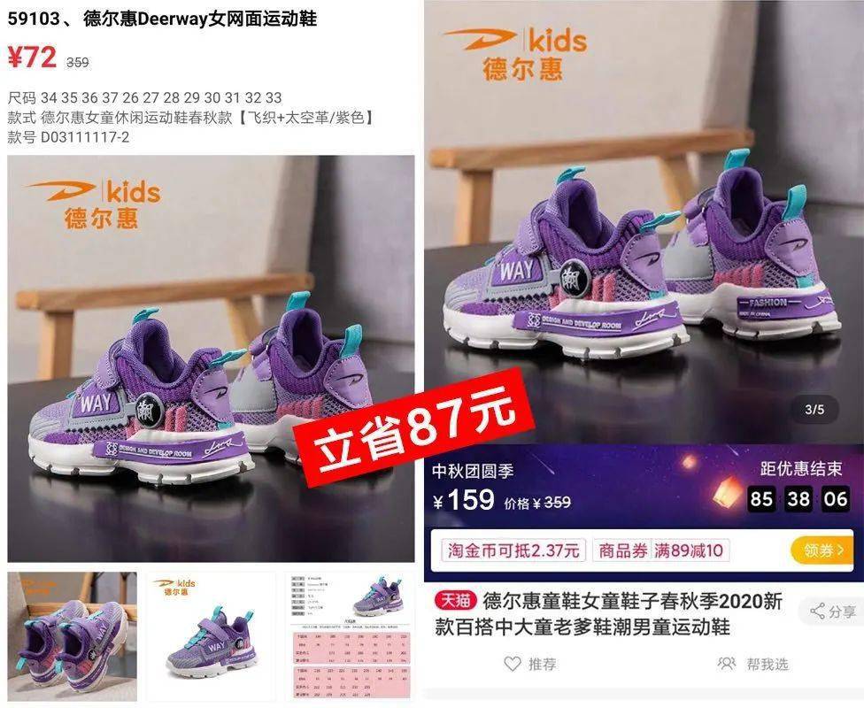 款式|德尔惠专业儿童运动鞋,全场低至45元起!各类运动鞋,单鞋,男女宝款式都很多!