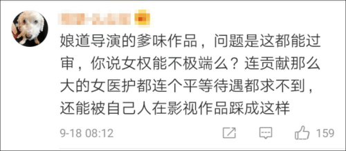 幸福社区|因为这个片段，抗疫剧《最美逆行者》被网友怼了…