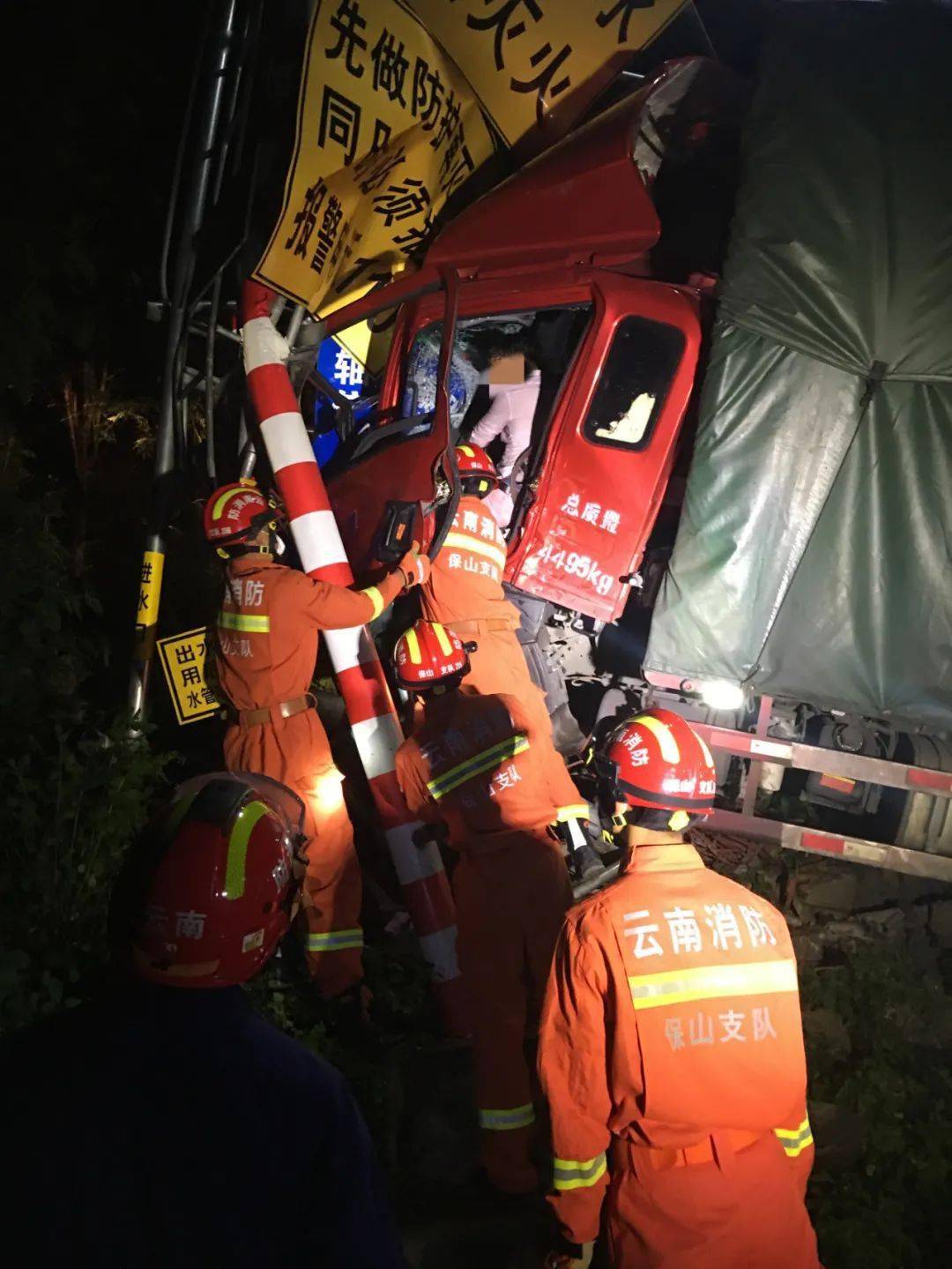 【保山龙陵】保山龙陵消防紧急营救车祸被困人员