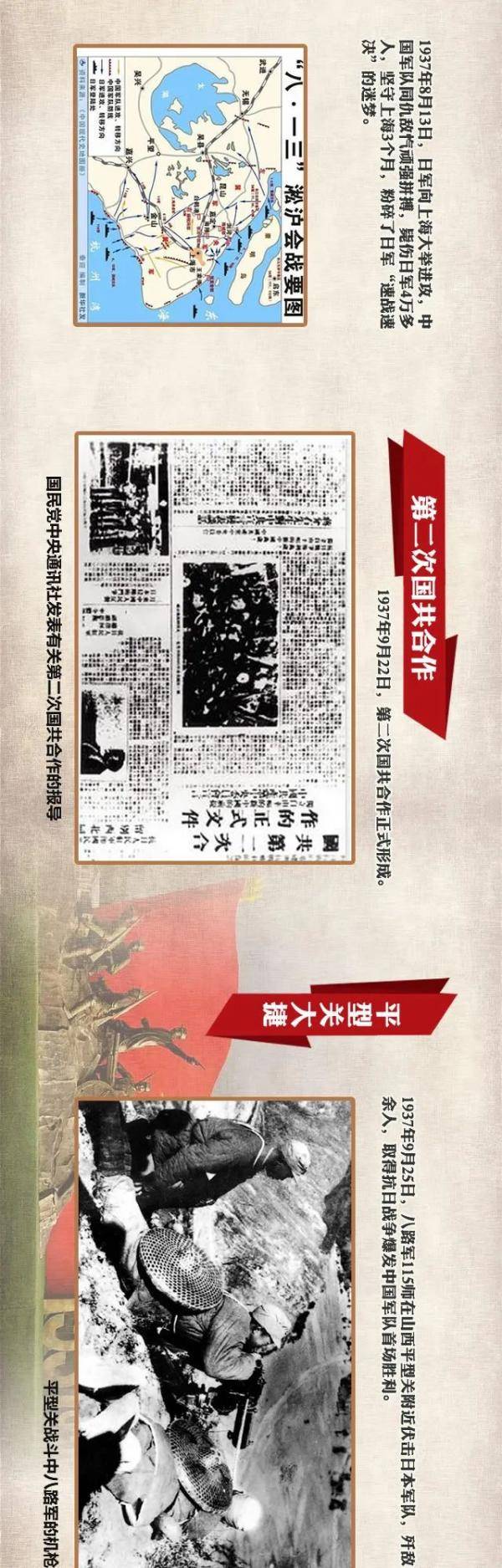 和平|勿忘！今天，跟随这幅长卷铭记历史！