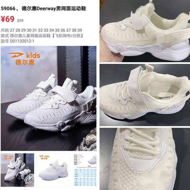 款式|德尔惠专业儿童运动鞋,全场低至45元起!各类运动鞋,单鞋,男女宝款式都很多!