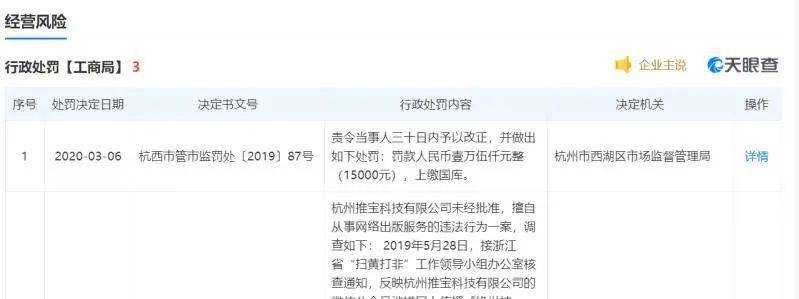 性暗示、擦边球？家族kb体育群疯传的土味视频背后赚钱手法触目惊心(图6)