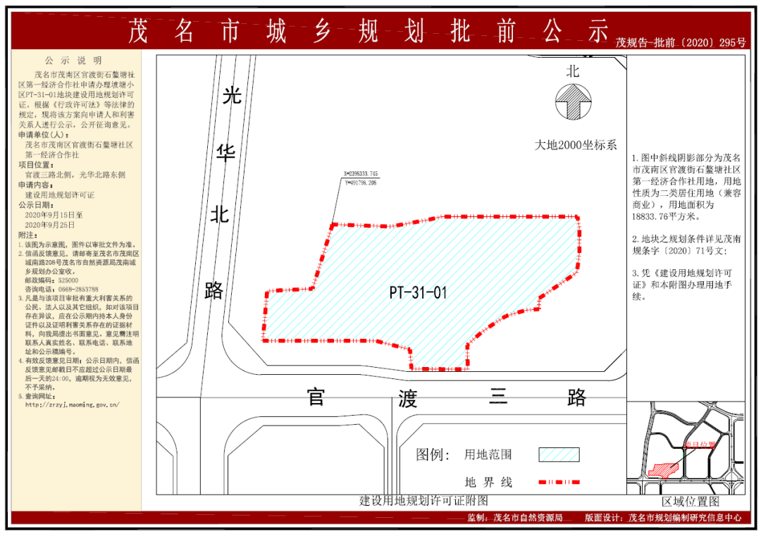 官渡区各街道GDP_昆明官渡千亿GDP曲线如何昂扬绘出(2)