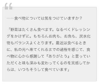日本|日本女星不老的秘密原来是...