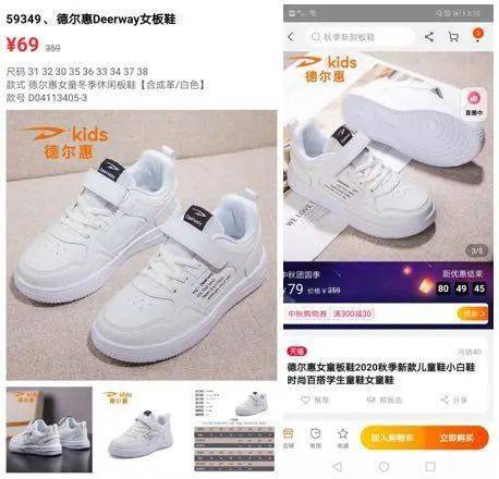 款式|德尔惠专业儿童运动鞋,全场低至45元起!各类运动鞋,单鞋,男女宝款式都很多!