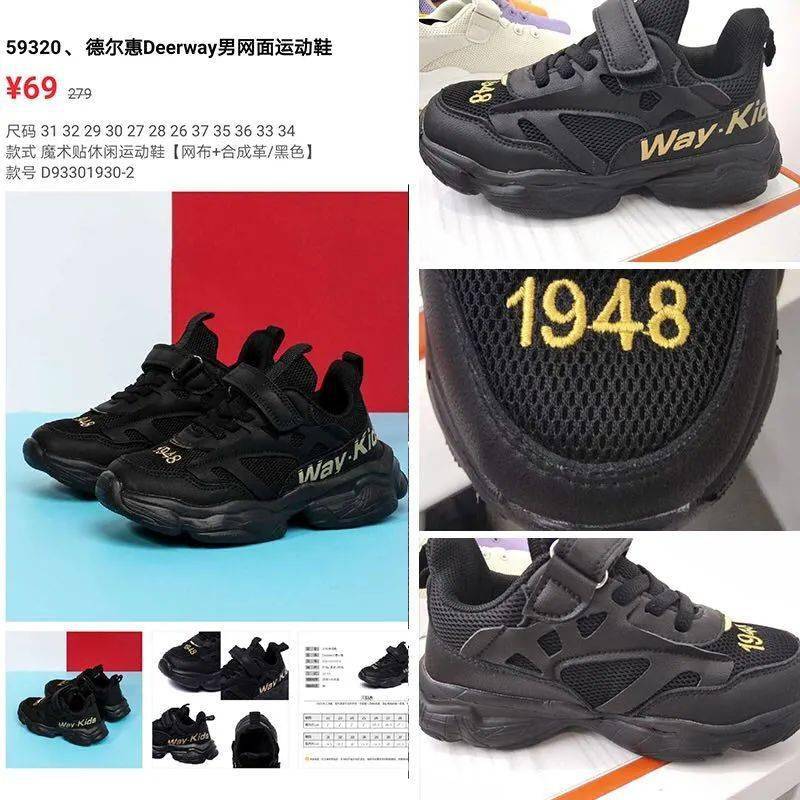 款式|德尔惠专业儿童运动鞋,全场低至45元起!各类运动鞋,单鞋,男女宝款式都很多!