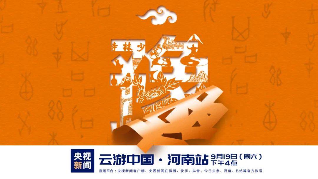 中国|河南，中！