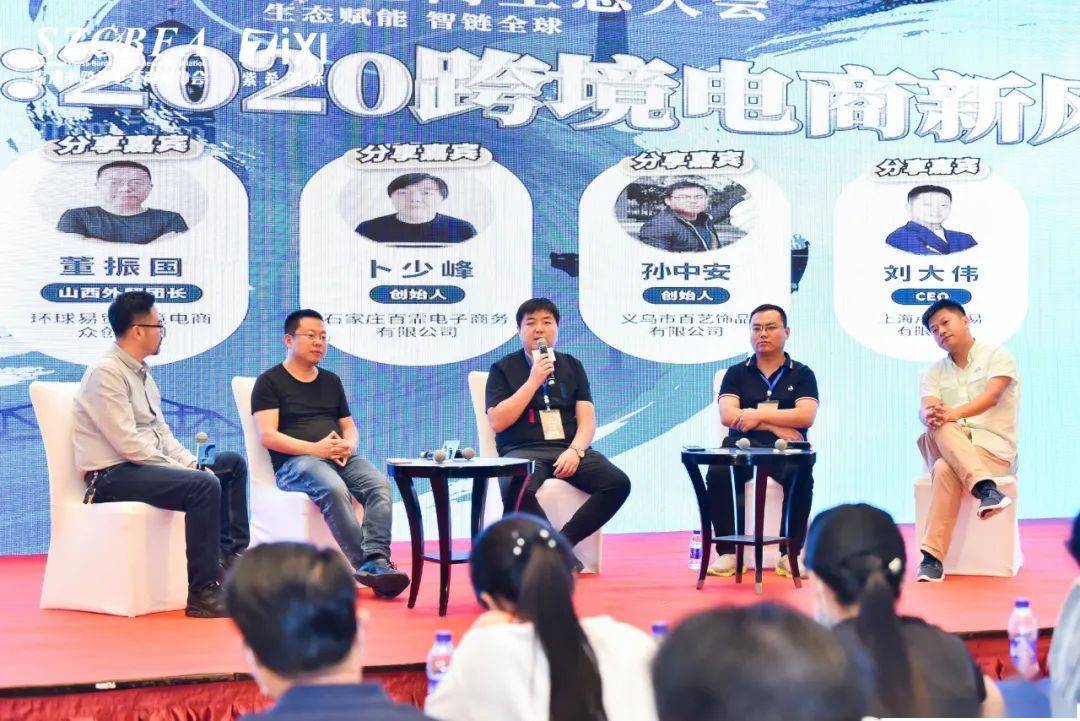 天津跨境大有可为2020天津跨境电商生态大会圆满举行