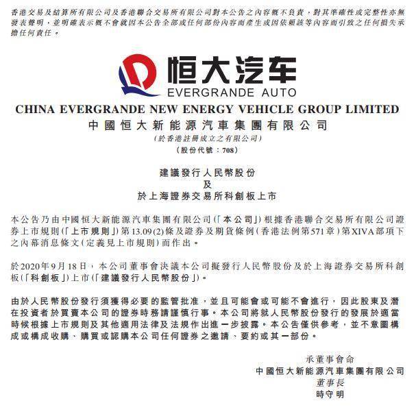 香港上市公司公告 ece2fc299f7d4eb2ba50677e189e25c9.jpeg