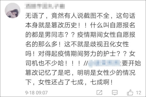 幸福社区|因为这个片段，抗疫剧《最美逆行者》被网友怼了…