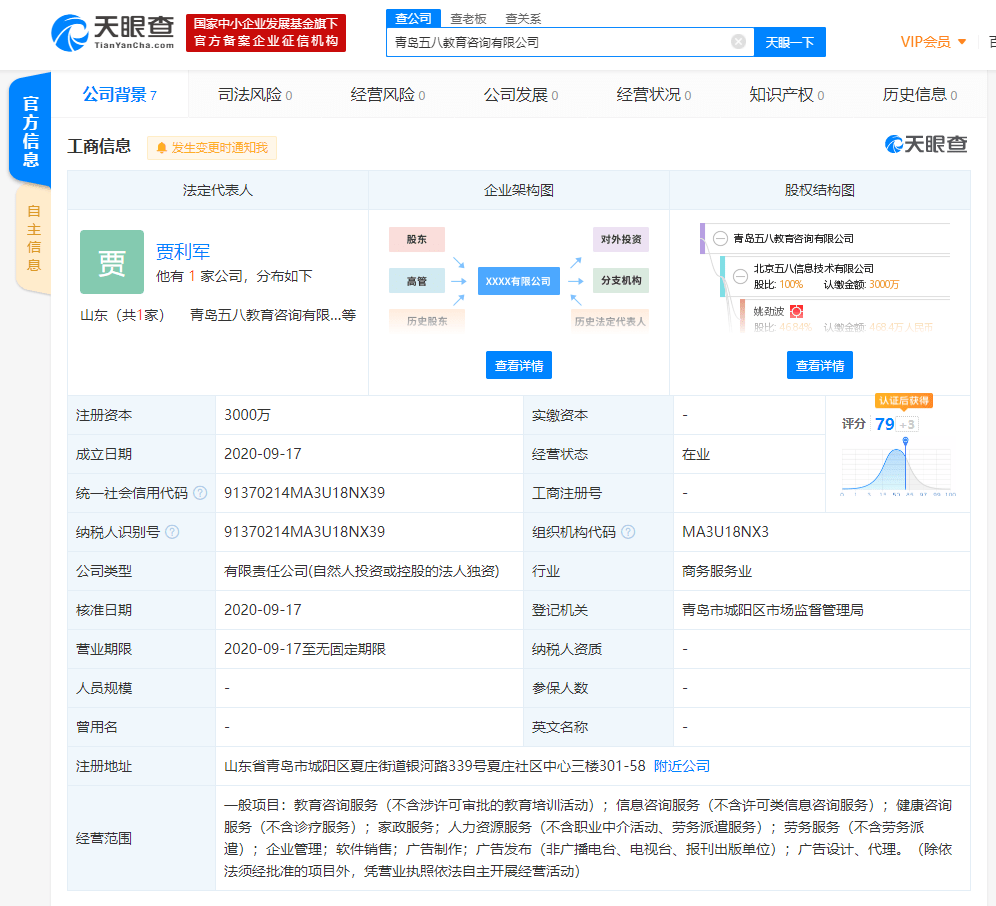 青岛58同城招聘_拉勾苹果版下载v1.4.0 ios官方版 手机找工作软件(3)