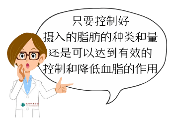 患者|高脂血症，要控制“血脂”选择什么样的食谱更有效？