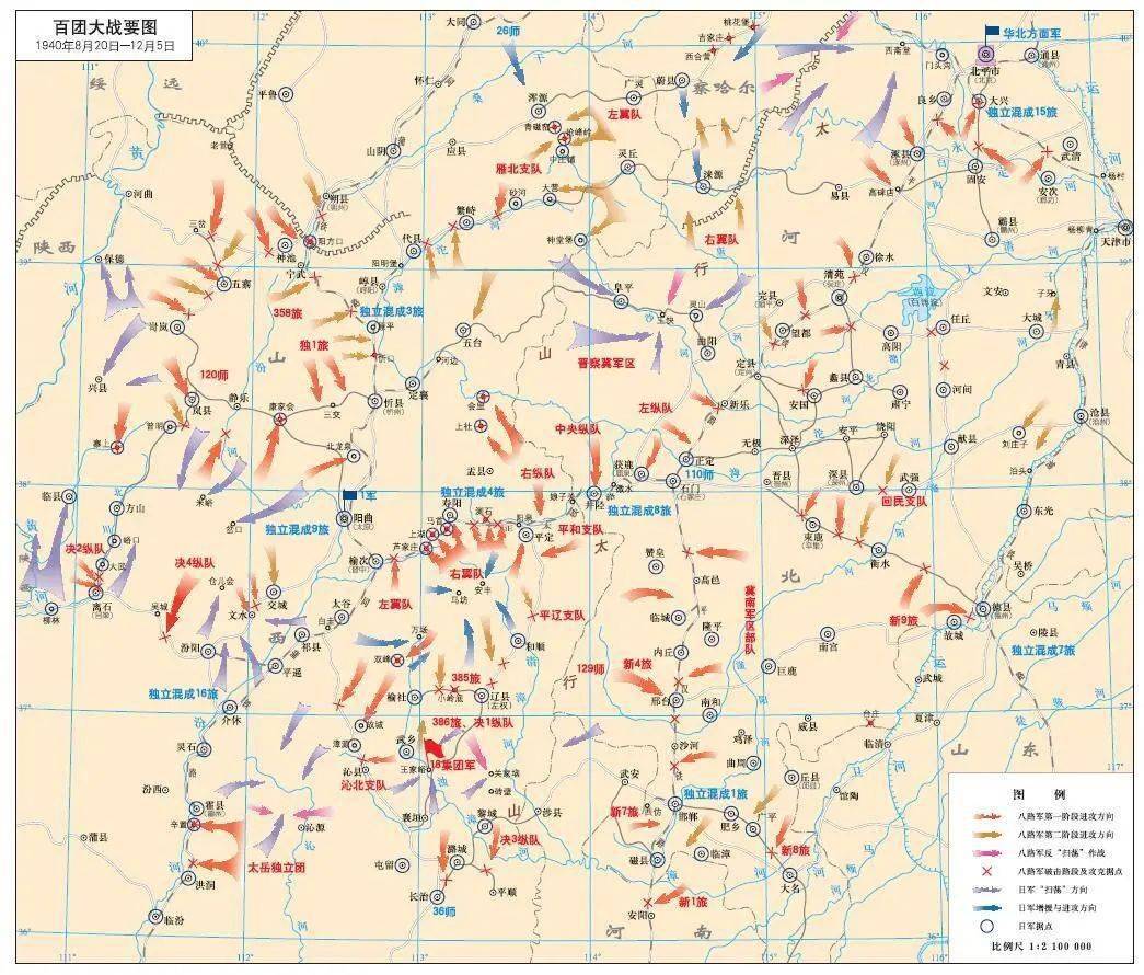 1940年8月20日—12月5日敌后战场军民大反攻形势图 1949年8月9日—9月