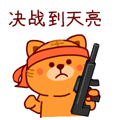 1424c43d58a64c529cbfa3a8301b179a.gif