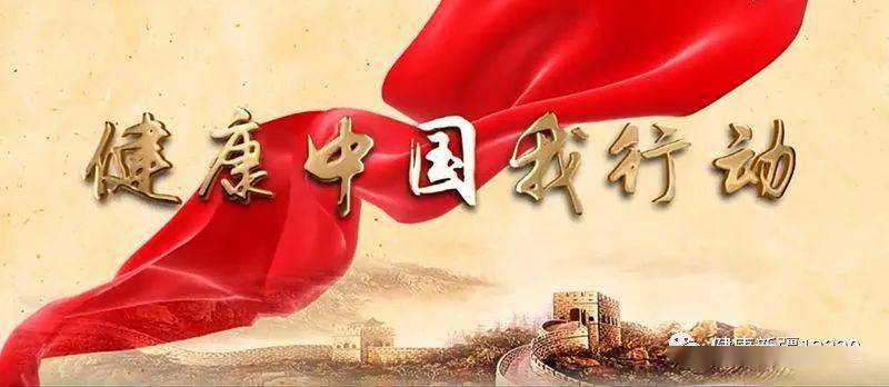 上线|健康中国行动专网正式上线 | 人体最痛的6种病,你经历过哪一个......