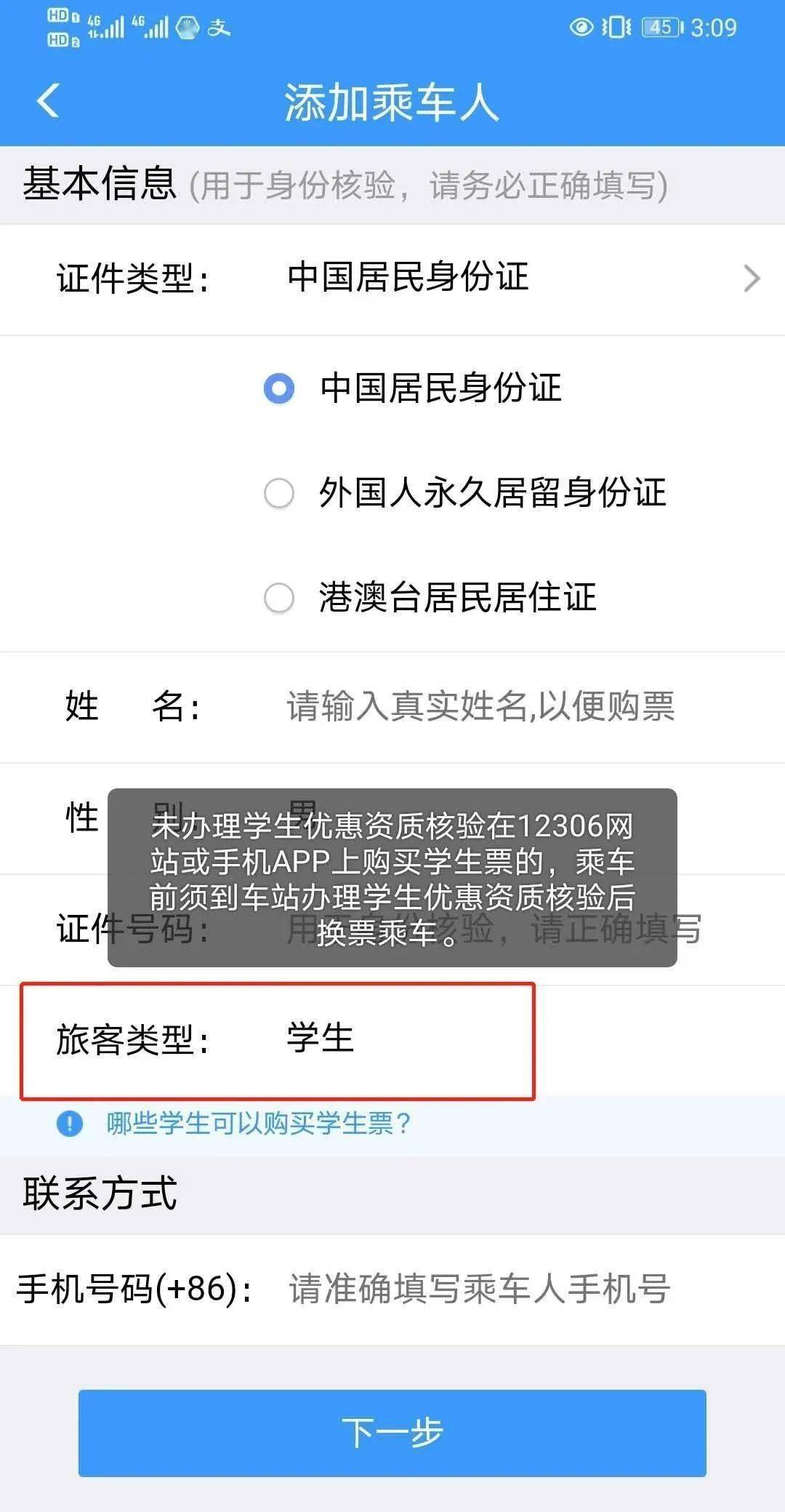 人口失踪2020年11月9号攻略怎样做(3)