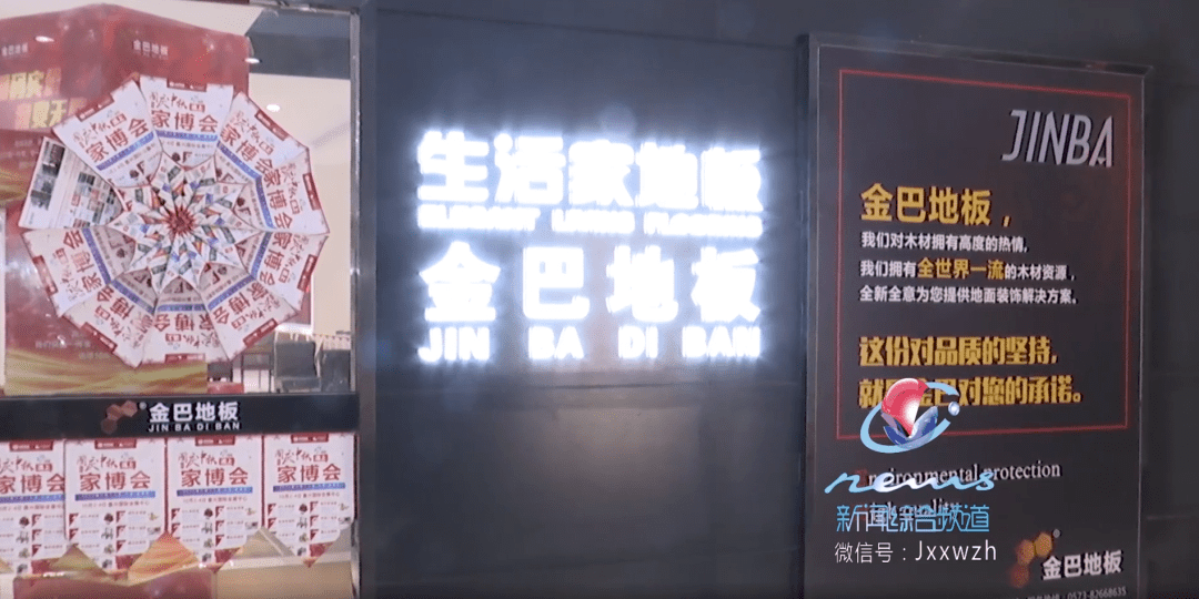 地板|金巴地板 金秋特惠