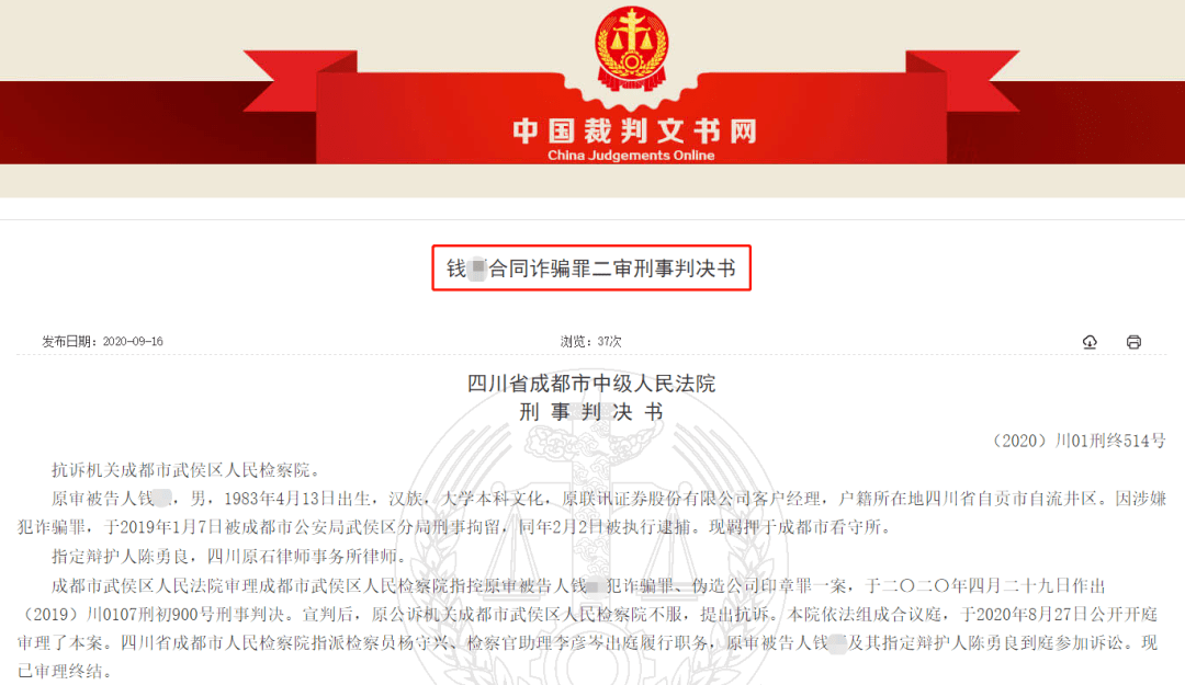 公司|连环"大骗局"!券商员工偷了公章骗钱,还敢PS银行公章,伪造流水…