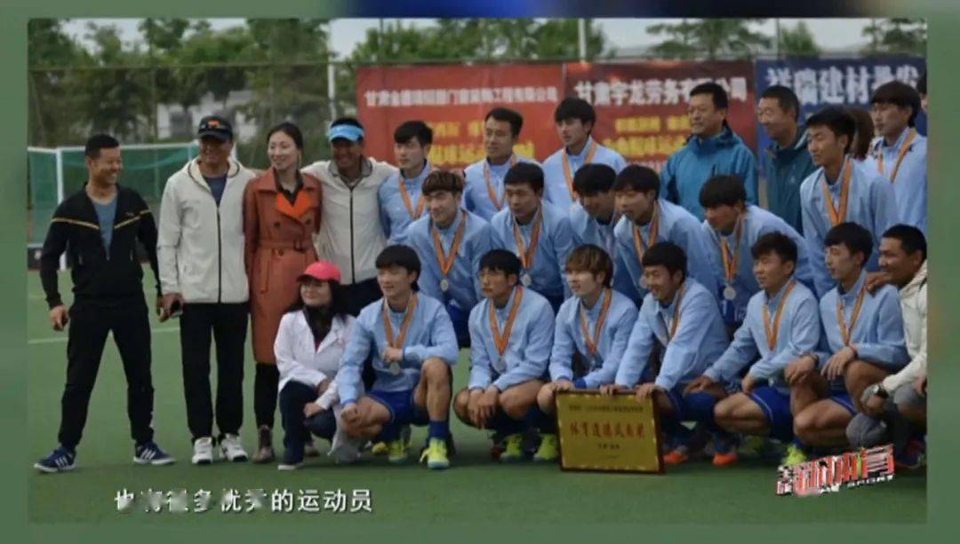 体育面对面今晚和您聊聊甘肃曲棍球运动