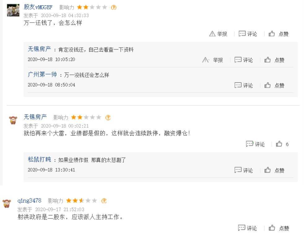 公司|首席财务被抓、违规占用资金超4亿 舍得酒业再陷易主危机