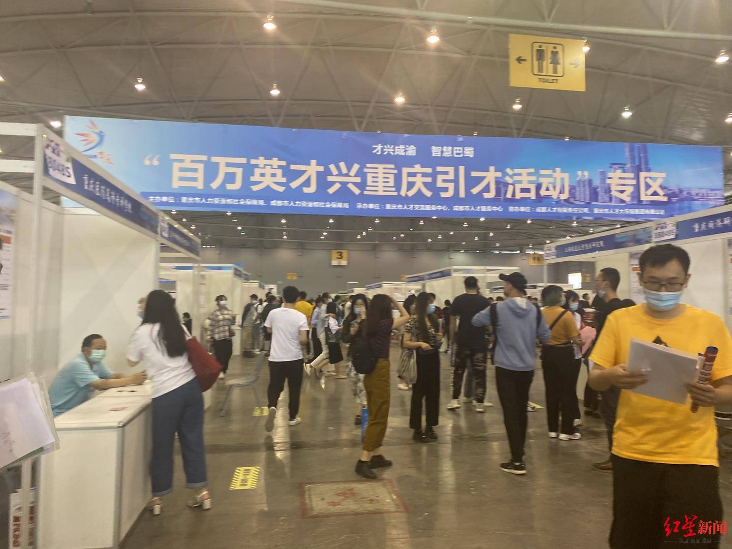 成渝|平均月薪7877元“成渝”首次联动举办线下招聘，提供2万余岗位