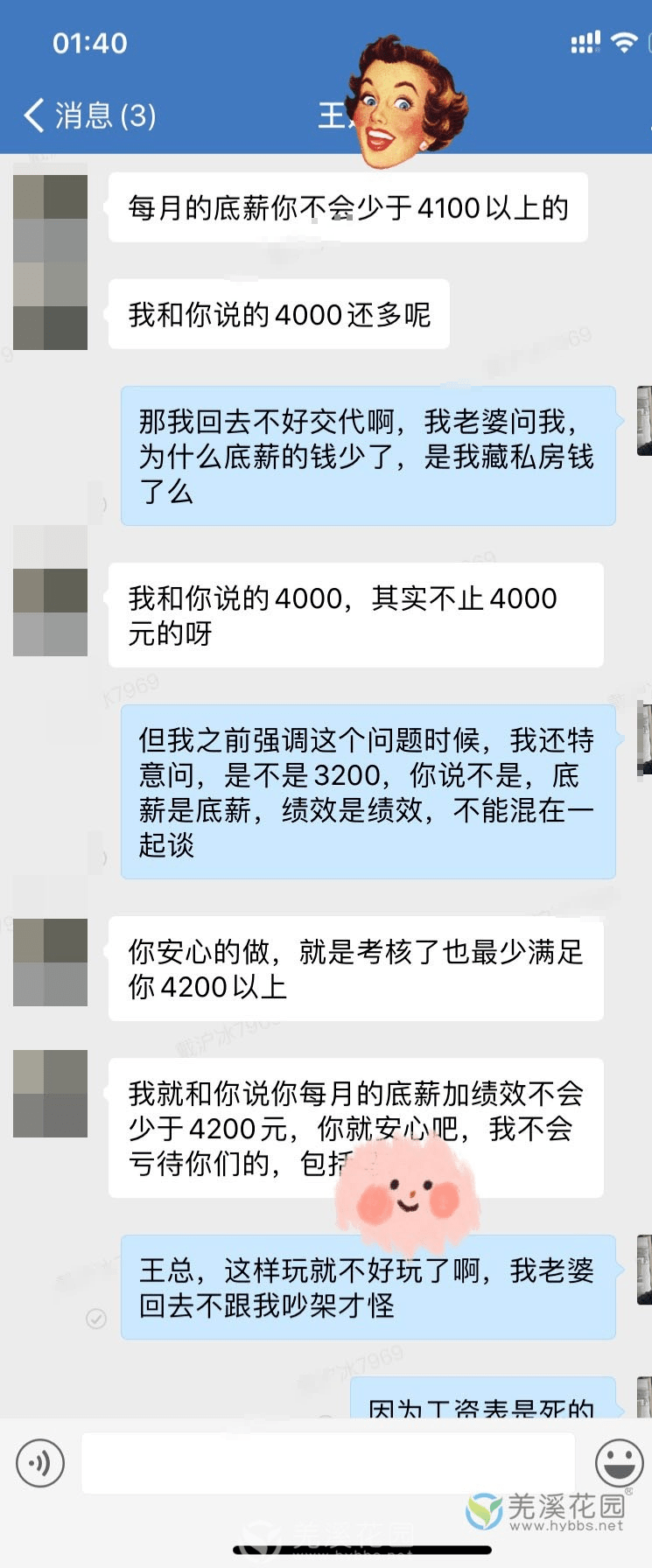 
【羌溪论坛】大家来看看泰兴某装修公司的套路和职场pua：IM电竞(图4)