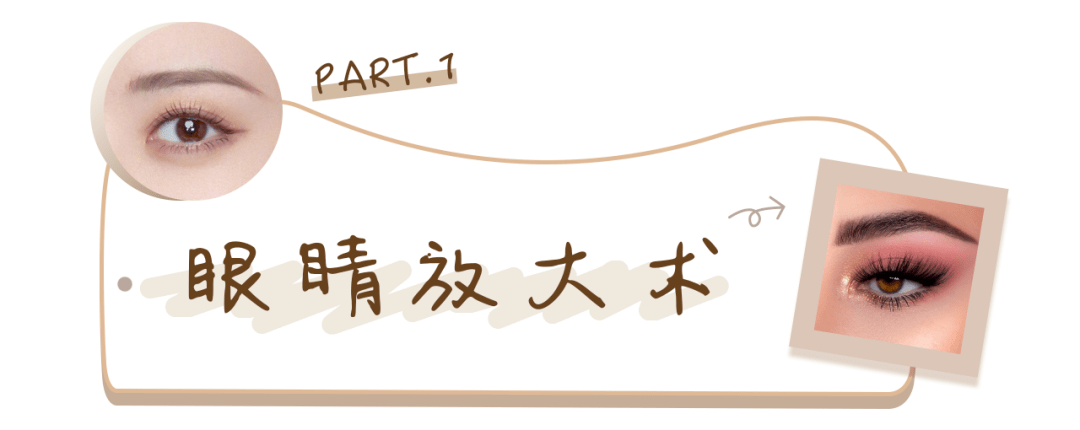 双眼皮|为什么“整容脸”女孩,更受直男欢迎?