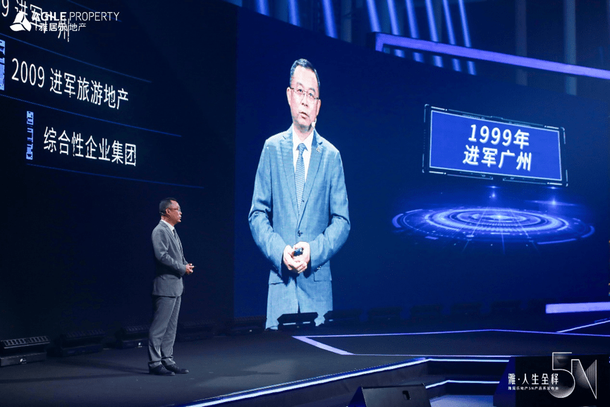 雅居乐刘同朋:"135"同心多元战略将推动企业跨越式发展