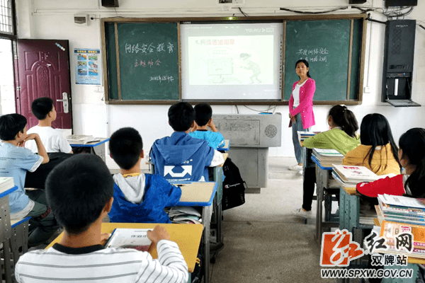 网络|双牌：强化网络安全教育 护航学生健康成长