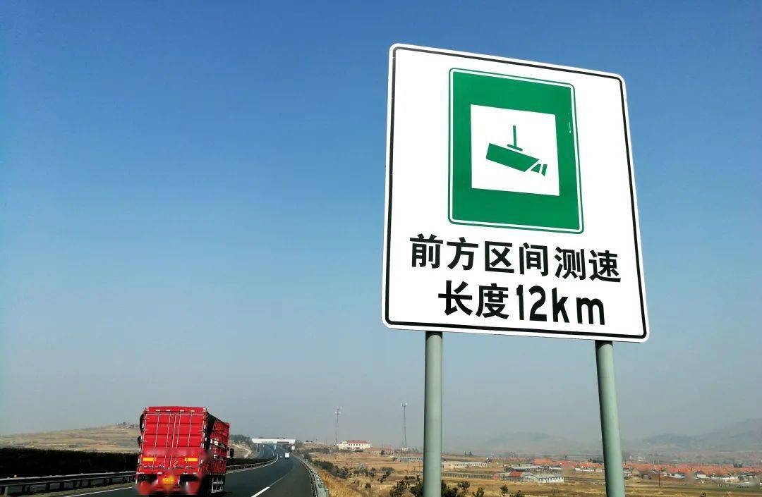 注意威海这几个高速路段将启用区间测速