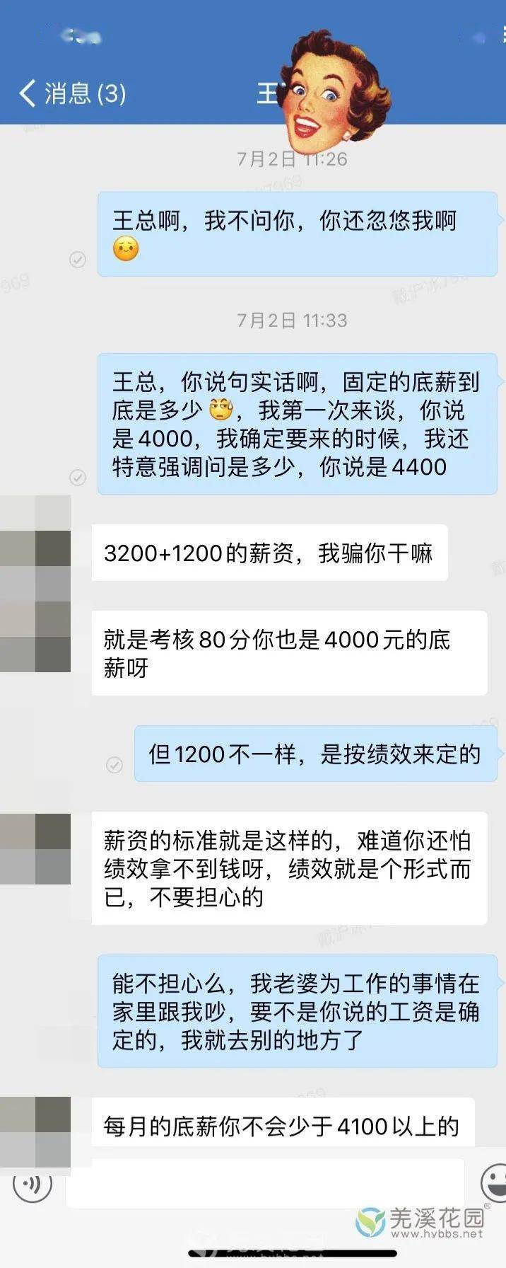 
【羌溪论坛】大家来看看泰兴某装修公司的套路和职场pua：IM电竞(图3)