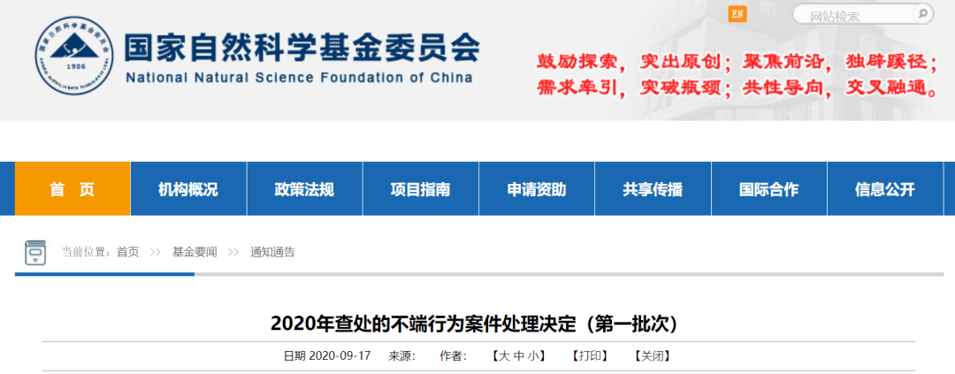 国家自然科学基排名_我校74个项目获批2020年度国家自然科学基金立项资助