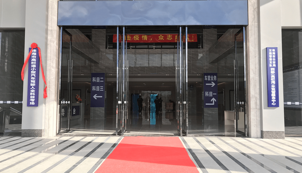 珠海金鼎人口_珠海金鼎科目三路线图(2)