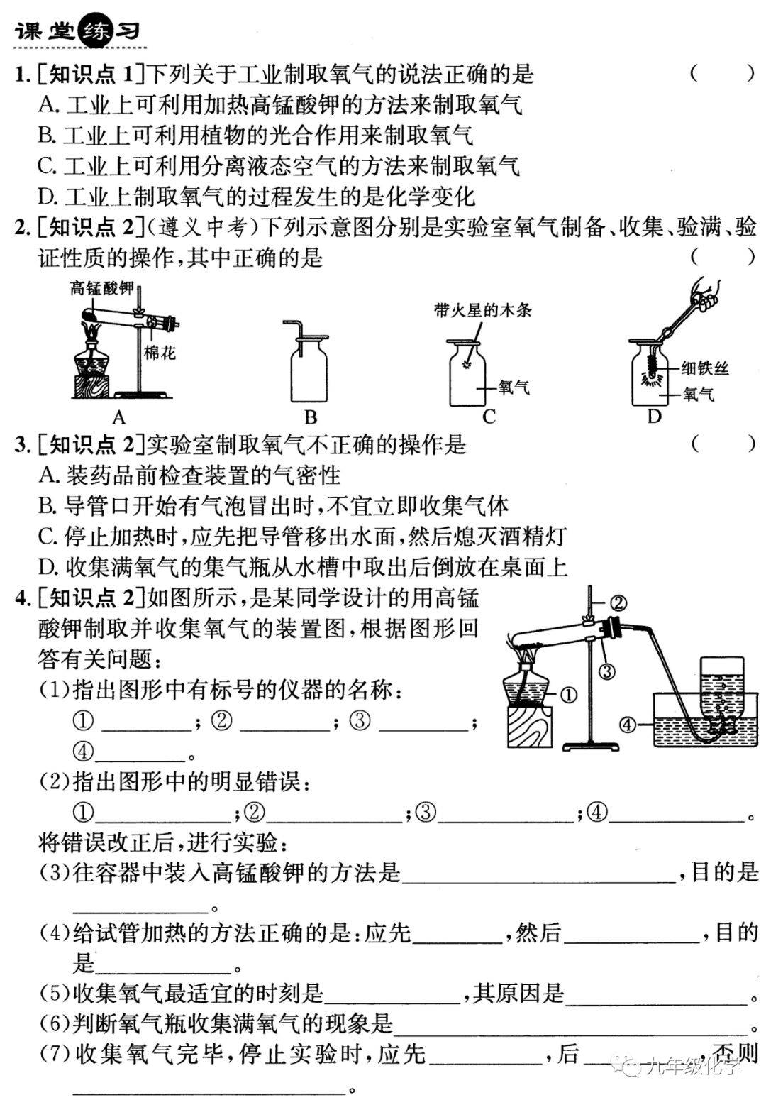 氧气简谱_你是我的氧气(2)