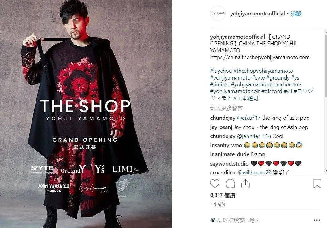 山本耀|山本耀司牵手Supreme,说好的“反时尚”呢?