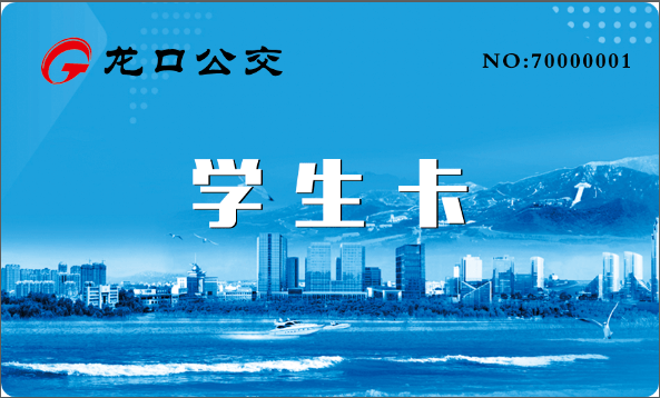 优惠攻略 关于龙口公交学生卡,你想知道的都在这里~_手机搜狐网