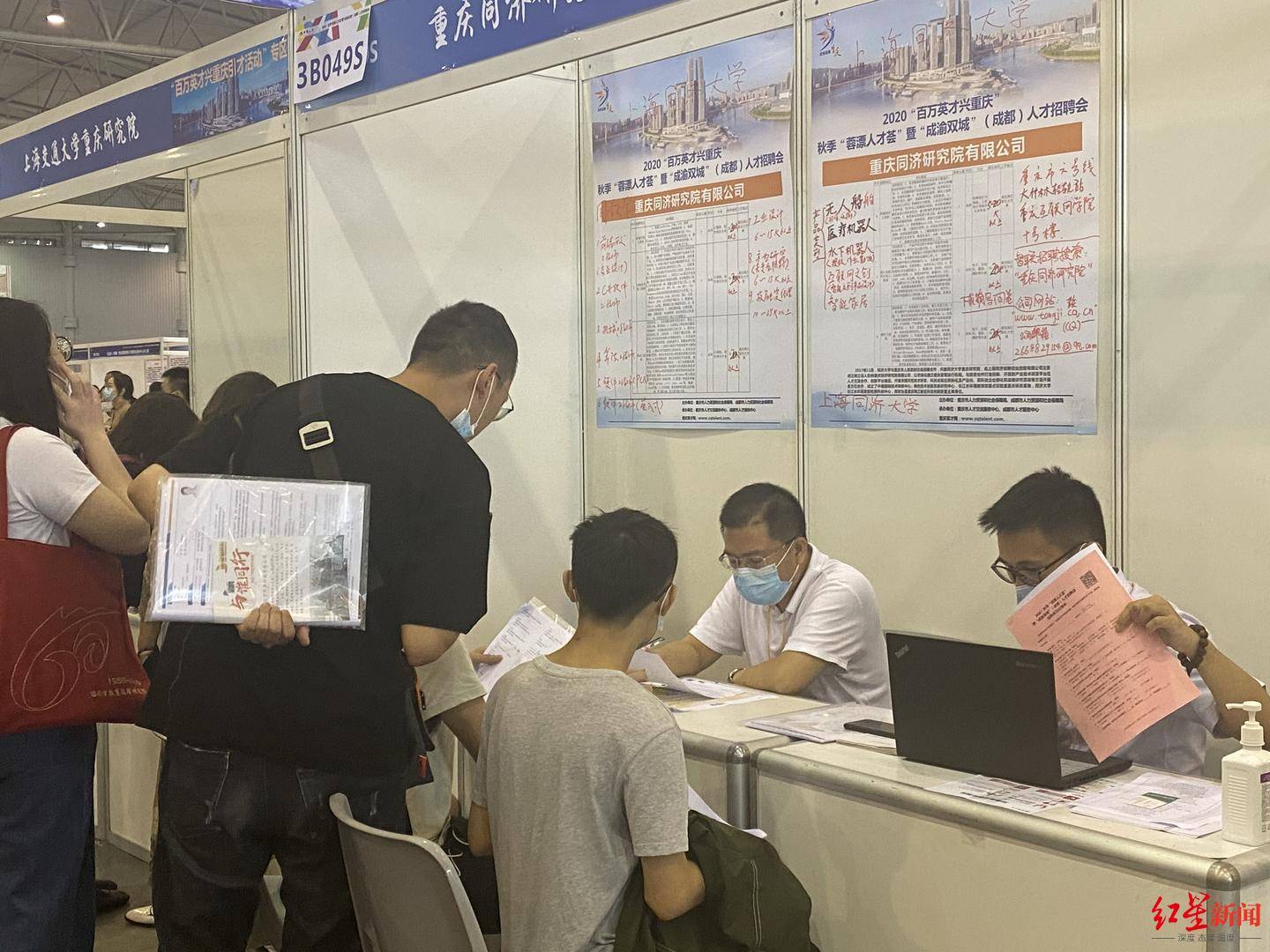 成渝|平均月薪7877元“成渝”首次联动举办线下招聘，提供2万余岗位