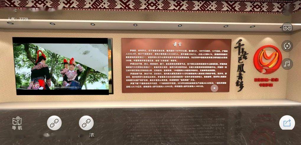 【民族团结兴罗川】罗源县举办第十三个民族团结进步宣传月活动暨罗源