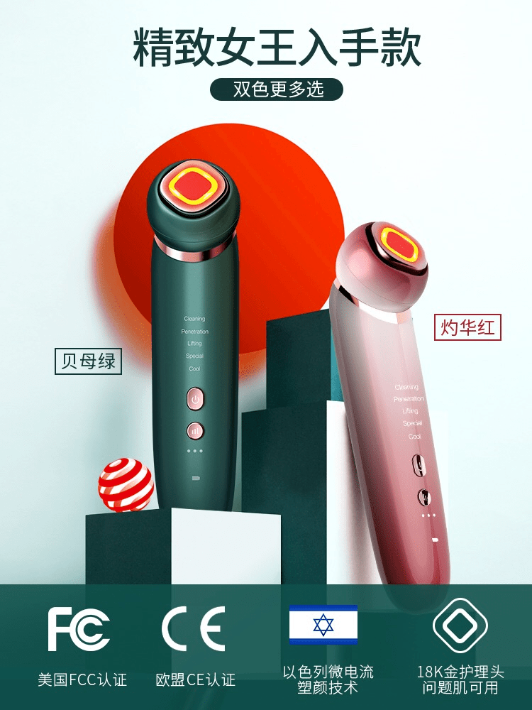 美容|以色列美容仪太牛！千万红人都用它提拉、导入、清洁，还有18K真金护理头