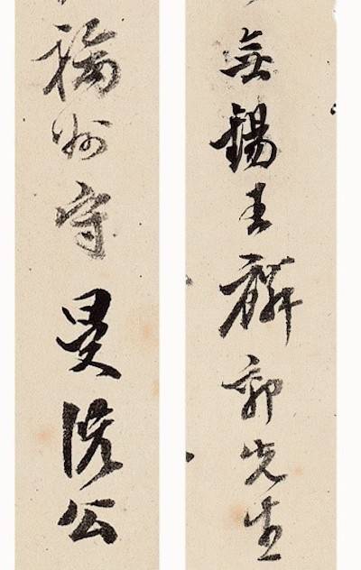 王忠|林霄︱发现王忠纫：《徐霞客游记》的首位整理者