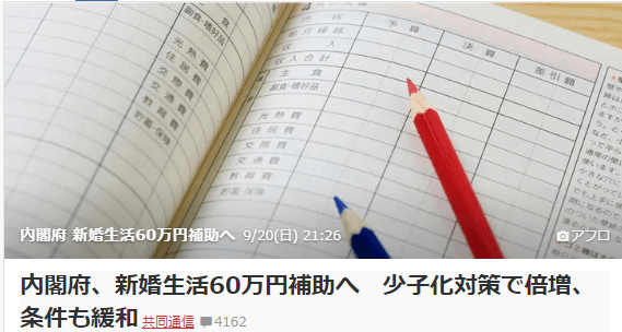 日本限制人口_日本限制gif动图出处