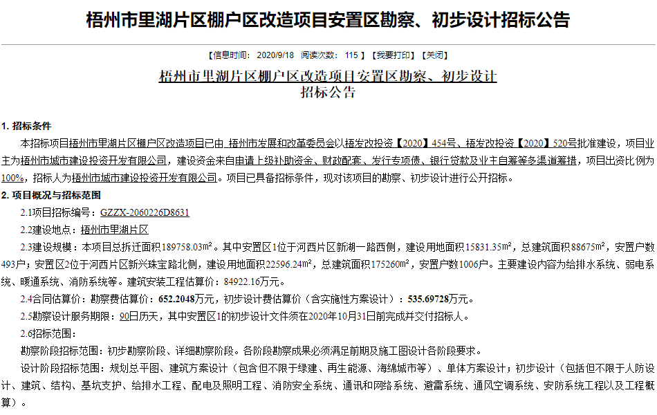 拆扦按人口还是按户口_人口普查图片(3)